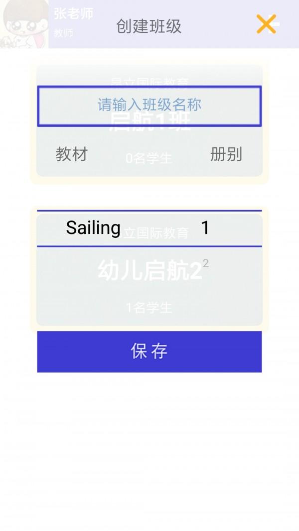 启航老师 v5.2.3