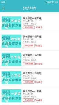 知博院教育 v5.2.4