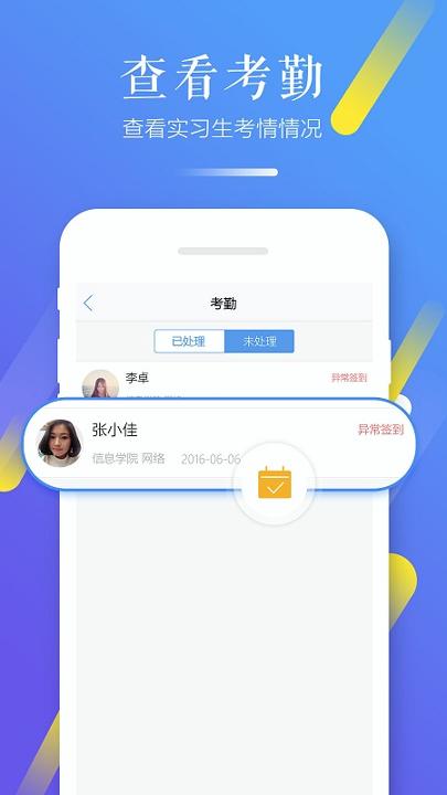 习行教师版 v5.2.1