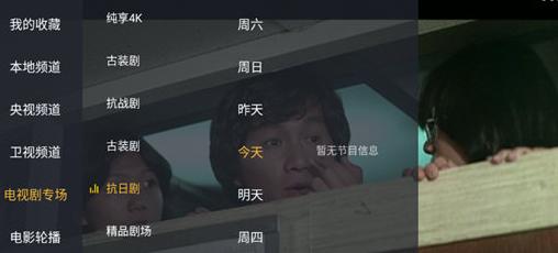 i看TV电视直播 v6.4.4