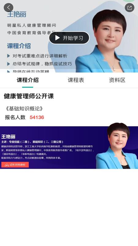 启明优学教育 v5.5.3