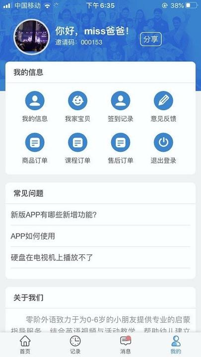 零阶外语 v4.2.1