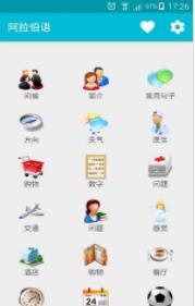 拉丁语自学速成 v6.2.3