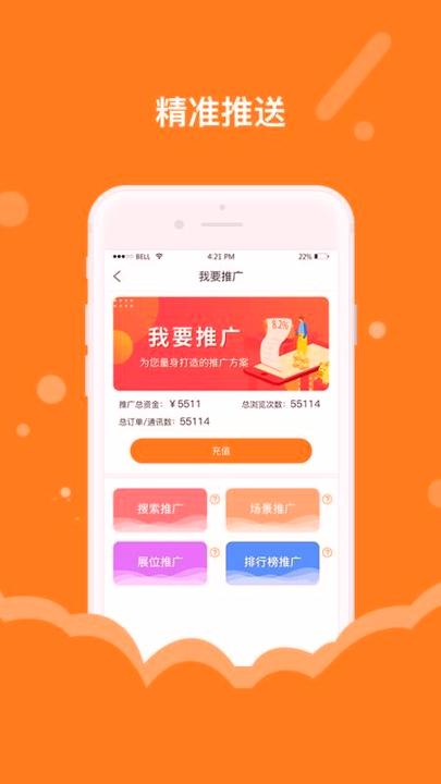 伊索商家端 v4.1.1