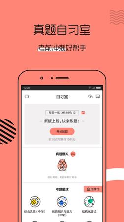 教师帮 v4.1.3