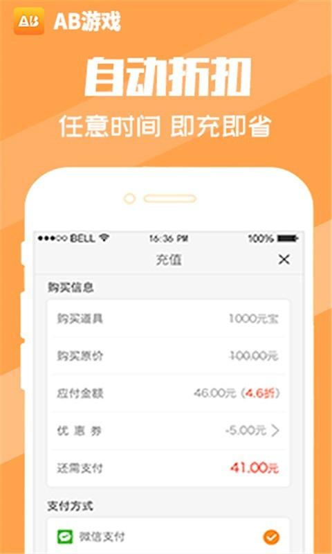 ab游戏 v5.2.2