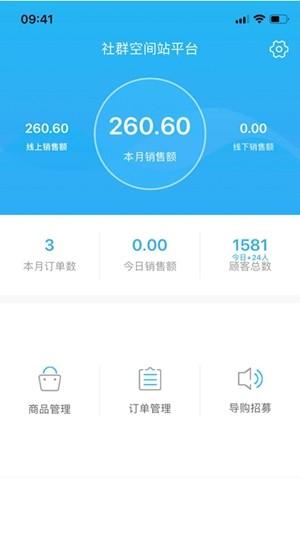 全心商家版 v6.3.2