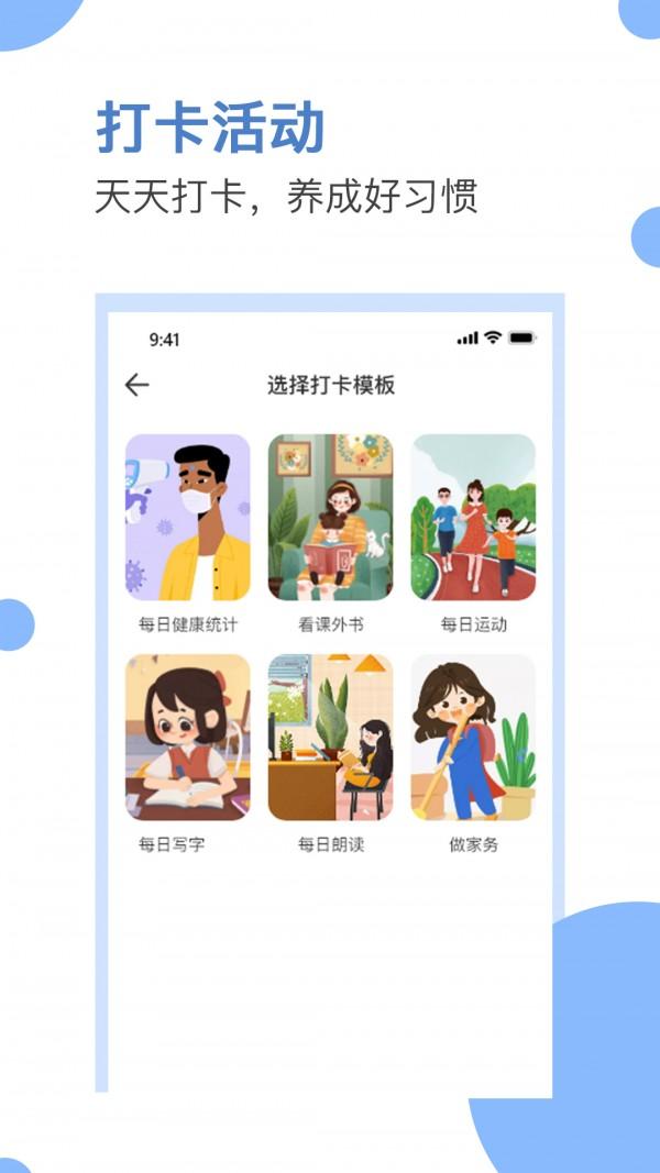 爱学生校园 v5.2.3