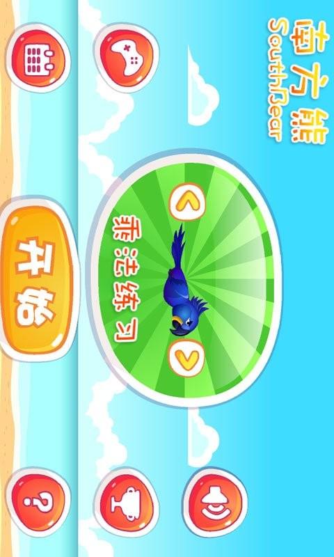 小熊少儿乘法 v3.3.1