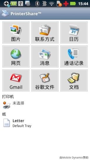 PrinterShare手机打印 v6.1.1
