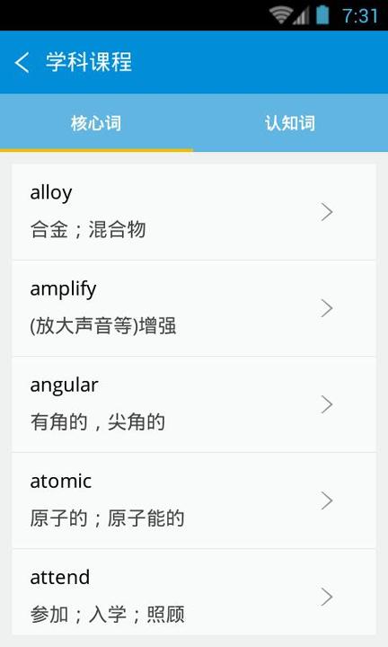 新托福单词轻松记 v4.5.4