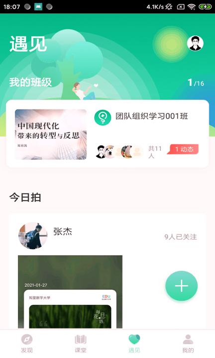 知师 v6.5.1