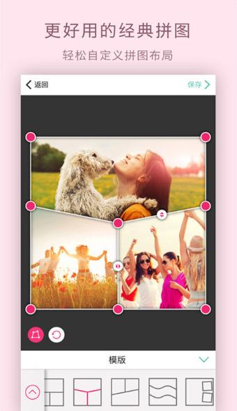 玩图自拍相机 v6.2.3