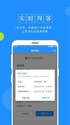 鑫案场 v6.4.3