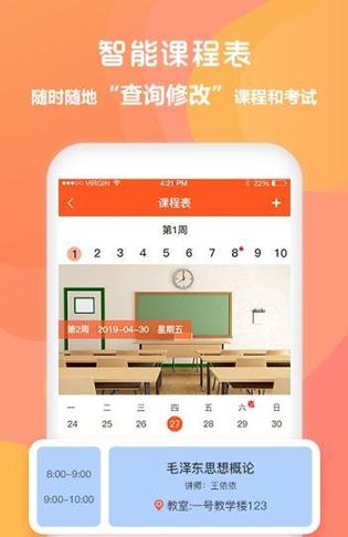 同学库 v3.2.3