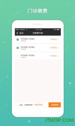 网上协和 v5.3.4