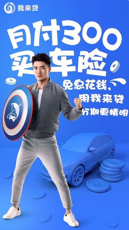 我来贷 v3.4.3