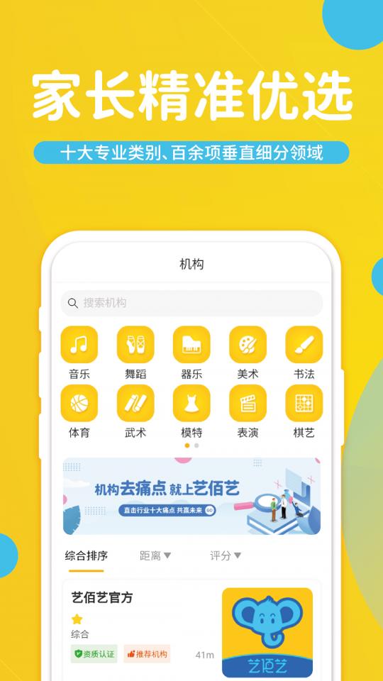艺佰艺 v3.0.1