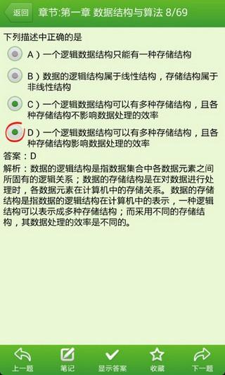 新思路等考通 v6.5.4