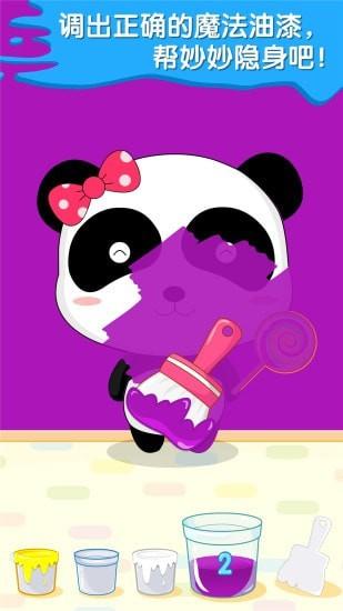 宝宝调色屋 v6.5.4