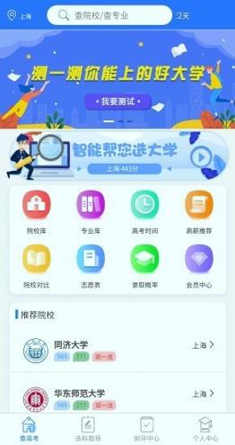 壹高考 v3.1.1