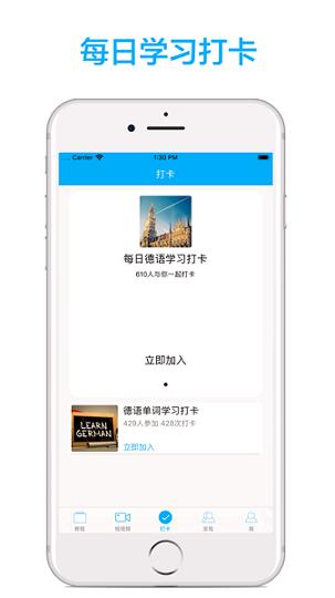 德语学习 v3.0.4