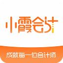 小霞会计