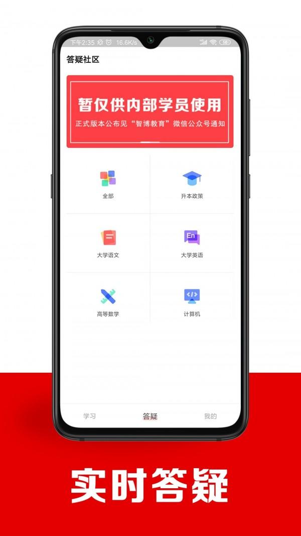 智博在线 v5.3.3