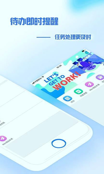 普日掌上办公 v5.2.4