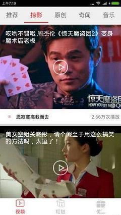 白狐视频去广告版 v4.1.2