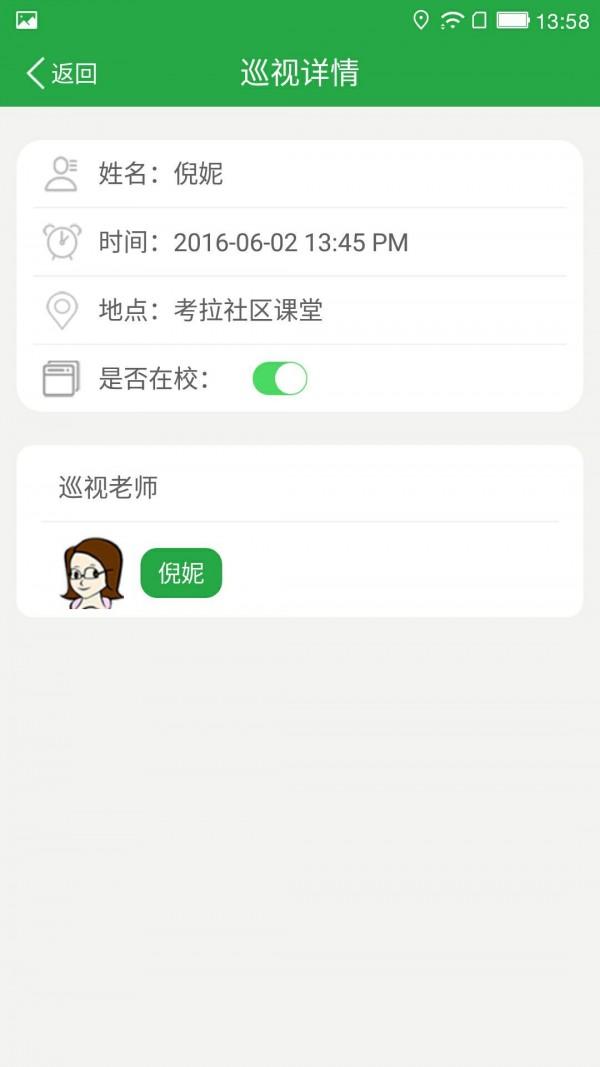考拉卫士家长版 v4.0.2
