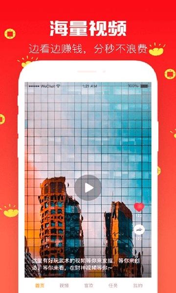 蝴蝶视频官方版最新版 v6.2.1