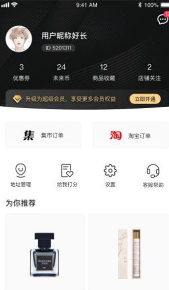 智童家园教师端 v3.3.1