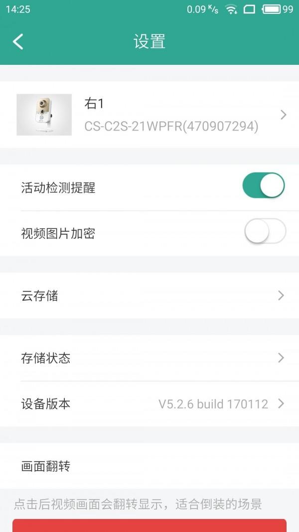 千里眼小微版 v3.4.3