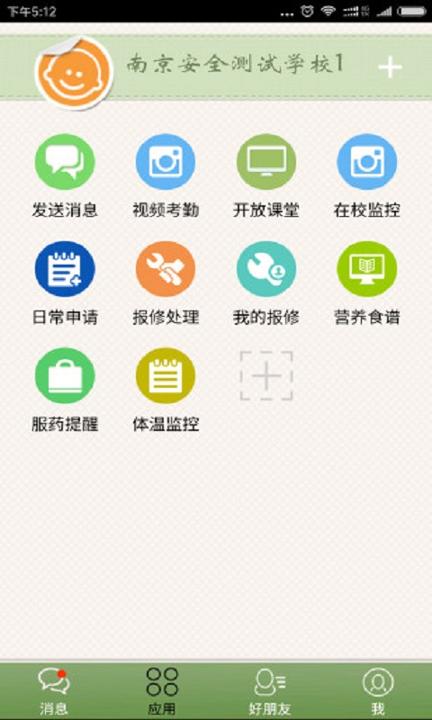 简至幼儿宝 v3.5.3