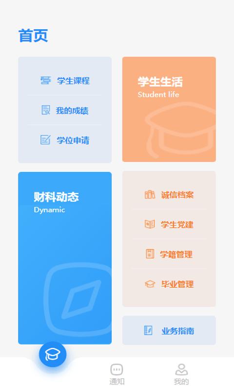 CAFS研究生 v6.2.2