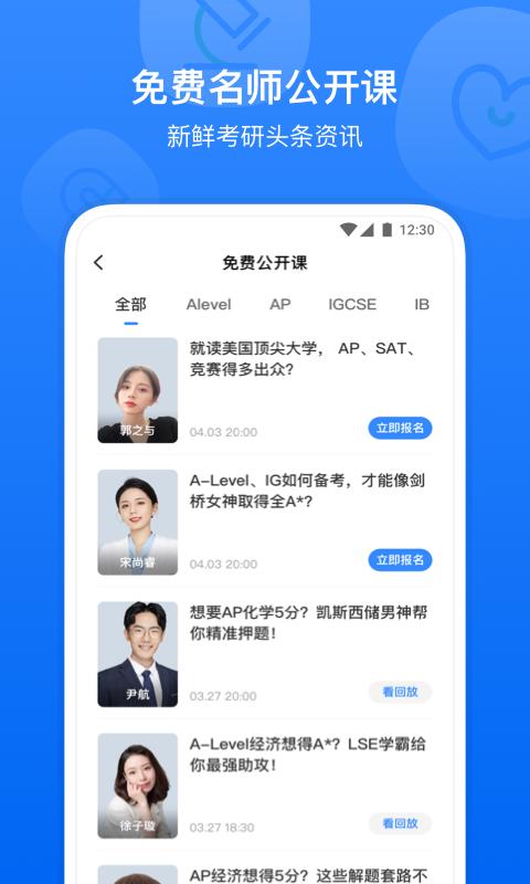小站国际教育 v5.0.3