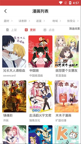 亲亲漫画 v4.0.2