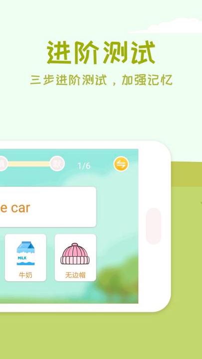 儿童英语单词卡片点读 v4.5.2