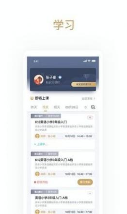 家源学苑 v4.2.4