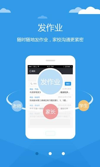 陕西和教育 v5.1.2