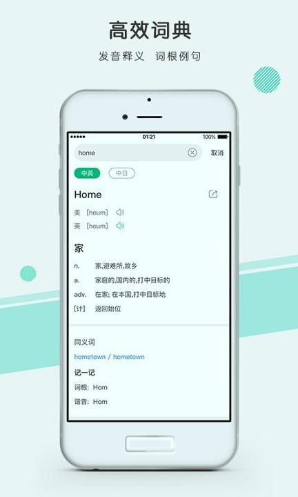 彩云小译正式版 v3.0.1