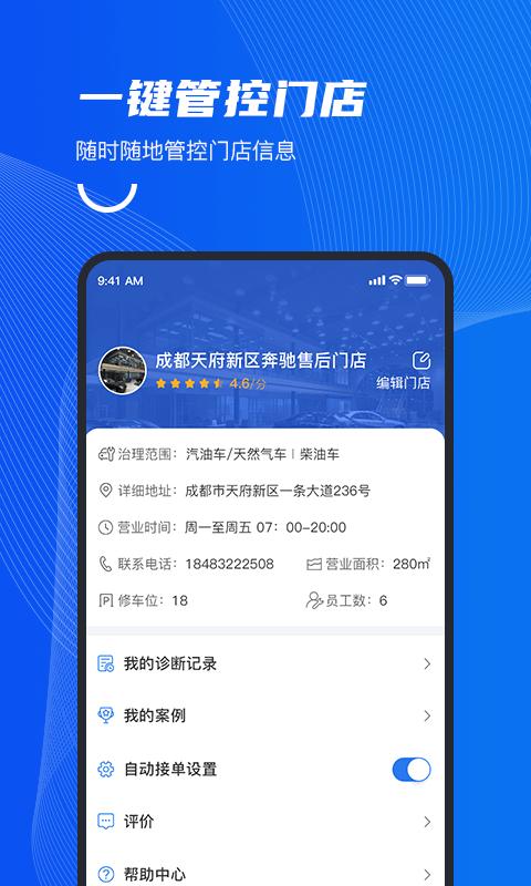 中自必蓝 v5.2.1