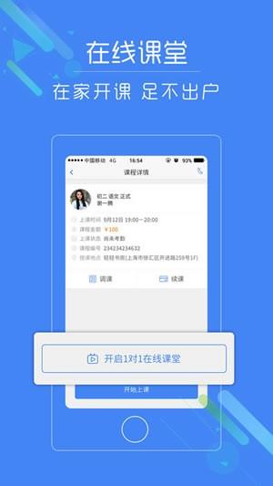 轻轻老师 v5.5.2