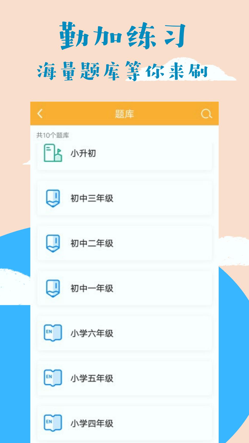 状元学堂 v5.0.4