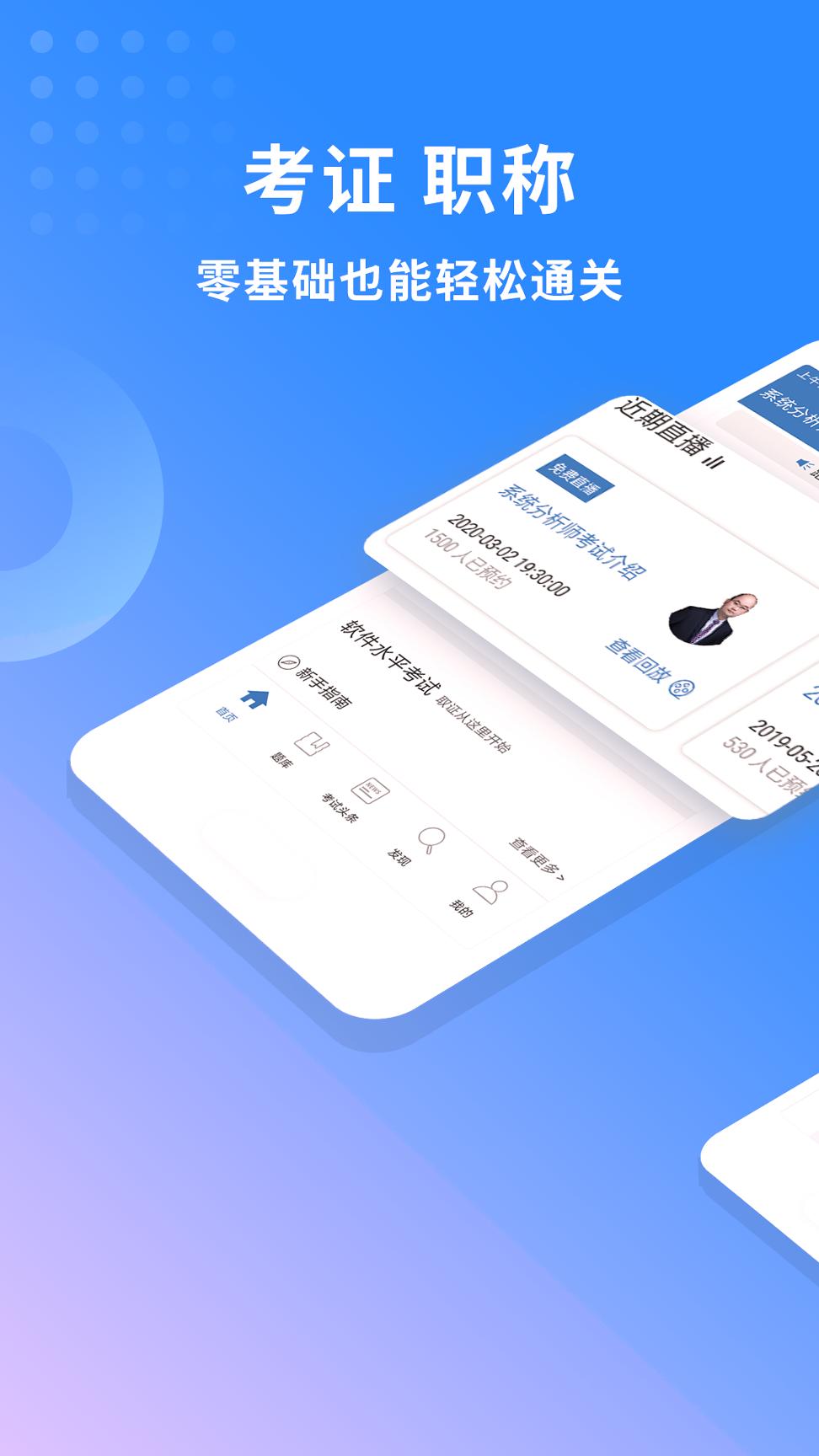 希赛软考助手 v3.0.3