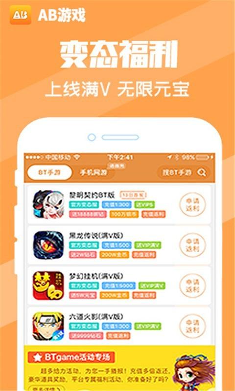 ab游戏 v5.2.2