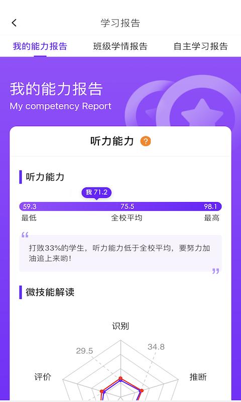 utalk视听实训 v4.0.3