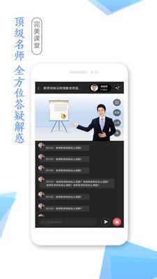 学考网 v3.2.4