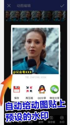动图工厂 v5.3.3